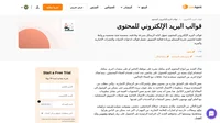 قم بوضع اشارة مرجعية لتلك الصفحة لتخزين كل قوالب بريد الكتروني المحتوى في مكان واحد، بما يتضمن قوالب لدعوات ندوات الويب، ورسائل البريد الالكتروني الضروري قرائتها، والرسائل الاخبارية