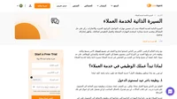 في حالة انك مهتم بالعمل في مجال خدمة العمل، قم بقرائة المقالة لانشاء سيرة ذاتية لخدمة العملاء بأعلى جودة.