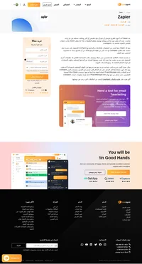 قم بدمج تطبيقاتك المفضلة مع LiveAgient عبر Zapier. حيث يتيح لك Zapier بتوصيل عدد كبير من التطبيقات دون عمليات تثبيت معقدة.