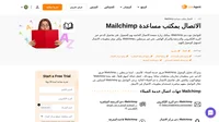 كيف تتواصل مع خدمة عملاء Mailchimp عبر البريد الإلكتروني، والدردشة المباشرة، والهاتف، ووسائل التواصل الاجتماعي، ودعم الخمة الذاتية.