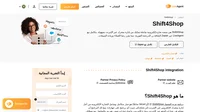ادمج الدردشة الفورية في نظام عربة تسوق Shift4Shop. إنه حل رائع للتجارة الإلكترونية إذ يسمح لك بإدارة متجرك عبر الإنترنت.