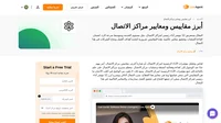 تعد مقاييس مراكز الاتصال أمر أساسي وضروري لكل شركة. تعرف على أبرز 12 مؤشر أداء رئيسي لمراكز الاتصال لتحديد أهداف أفضل لمشروعاتك.