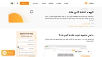 يمكن تثبيت نافذة الدردشة في LiveAgent إلى الجانب الأيمن أو الأيسر من الموقع الإلكتروني. قم بقراءة المزيد حول الموضوع ومشاهدة الفيديو الخاص بنا - كيف تبدو النافذة المثبتة.