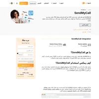 تعد SendMyCall خدمة أرقام عالمية لبروتوكول الصوت عبر الإنترنت (VoIP) بباقات أسعار مرنة ومناسبة لأي شركة
