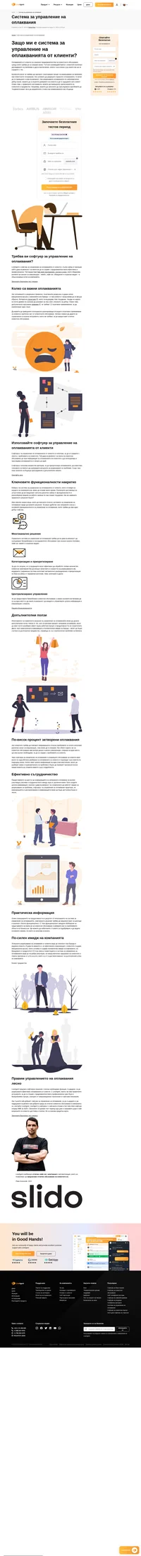 LiveAgent е система за управление на запитванията с пълна функционалност. Тя предоставя help desk приложение с всичко в едно, което обединява всичките ви канали за комуникация.