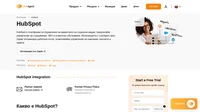 Hubspot интеграцията Ви позволява да управлявате работния поток от таблото на LiveAgent. Нужно е само да го интегрирате чрез Zapier и да започнете да печелите от преимуществата.
