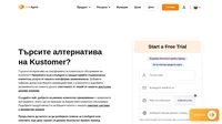 LiveAgent е страхотна алтернатива на Kustomer с достъпни цени, страхотна тикетинг система и с подкрепата на много комуникационни канали.