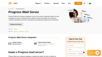 Progress IMail Server надеждна, универсална система за обмяна на съобщение, която е лесна за конгифурация и поддръжка.