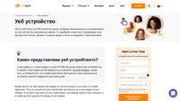 Уеб устройството е лента от код html/javascript, които са вградени в уеб сайта. То може да бъде показано под формата на чат бутони или други варианти.
