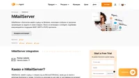 hMailServer е популярен имейл сървър, който е безплатен за всички. Особено подходящ е за по-големи институции и компании.
