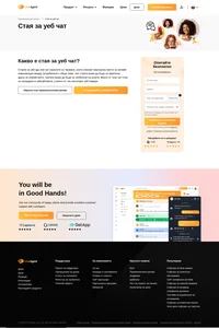 Стаите за уеб чат или чат каналите са термини, които описват виртуално място за онлайн комуникация между потребители с общи теми.