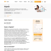 Телефонната централа на LiveAgent вече може да се интегрира с VoIP номера ви от Digitale. Ако искате да научите повече, разгледайте ръководството ни за интеграция.