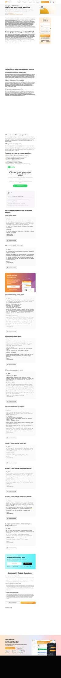 LiveAgent has created free, ready-to-use email templates for any company or an individual seeking to provide professional customer service.