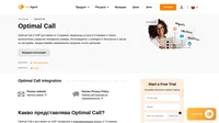 Optimal Call доставчик на VoIP телефония и комуникационни услуги от Словакия предлагащ услуги в Словакия и Чехия