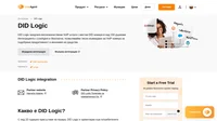 DID Logic е компания доставчик на VoIP услуги. Научете повече за интеграцията на DID Logic в LiveAgent и ползите от това.