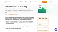 Call Center мениджърите трябва да знаят как ливъридж кол център технология за подобряване на обслужването на клиентите. Научете повече за управлението на центровете за обаждания.