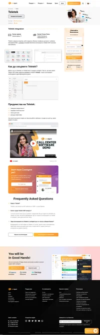 Teletek е шведски оператор, който предлага облачни телефонни централи с мобилни разширения MEX. Научете повече за интеграцията с Teletek.
