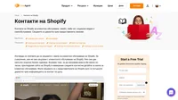 Как да се свържете с екипа за клиентско обслужване на Shopify по имейл, лайв чат, телефонен номер, обслужване чрез социални медии и самообслужване.