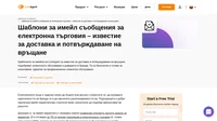 LiveAgent създаде безплатни, готови за използване шаблони за имейл съобщения за електронна търговия за всяка една компания искаща да осигури професионално обслужване на клиентите си.