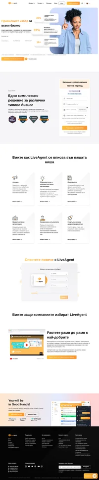 Liveagent е хелп деск софтуер, който се адаптира към нуждите на различните бизнес модели. Вижте как LiveAgent се вписва във вашата ниша. Образователни институции и НПО разчитат на LiveAgent.