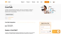 ComTalk е телекомуникационна компания предлагаща и VoIP услуги. Научете повече за интеграцията на ComTalk с LiveAgent, както и за ползите от това.