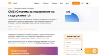 Системата за управление на съдържанието е една от функциите на LiveAgent. Съставена е от различни инструменти като WYSIWYG редактора и бутоните за чат на живо.