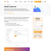 Имейл известията могат да изпращат писма до служителите, когато им е възложено запитване или когато клиент отговори на същото. Прочете повече за тази функция.