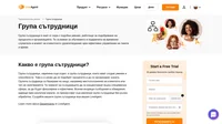 В LiveAgent можете да създадете отдели. Сътрудниците с идентични умения и способности ще бъдат добавени към една и съща група сътрудници. Бъдете организирани!