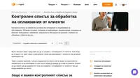 Как да се справите с проблемите на клиентите? Използвайте нашата процедура за управление на оплаквания, за да се уверите, че сте се погрижили за всичко.