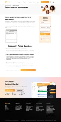 Служителите лесно могат да споделят тикети по между си, като използват вътрешния чат. Ако служителят използва правилния идентификатор на тикета, автоматично се генерира хиперлинк.