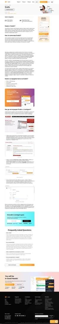 Scalix е групов софтуер с инструменти за съвместна работа, календар и имейл, който осигурява надеждна възможност комуникация за бизнесите.
