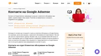 Как да се свържете с екипа за клиентско обслужване на Google Adsense по имейл, лайв чат, телефонен номер, обслужване чрез социални медии и самообслужване.