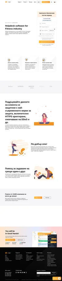 Различните здравни заведения разчитат на LiveAgent като тяхното решение, когато става въпрос за предоставяне на обслужване на клиенти. Опитайте да видите защо.