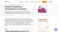 Представителят в обслужване на клиенти трябва да притежава отлични професионални и личностни умения. Но кои са най-важни?