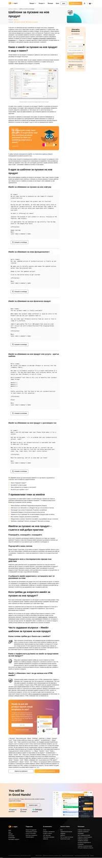 След като сте отделили месеци за разработка на продукт/услуга, очевидното нещо, което да направите, е да го пуснете на пазара. Направете го по правилния начин с нашите шаблони за представяне на продукт.