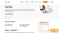 VoipTiger е VoIP оператор за офиса, кол центъра, дома и т.н. Научете повече за интеграцията на VoipTiger с LiveAgent и ползите от това.