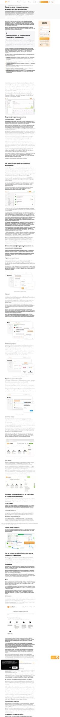 Софтуерът за клиентско изживяване играе ключова роля в събирането, подреждането и проследяването на обратната връзка от клиентите в съвременния бизнес.