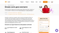Как се свържете с клиентското обслужване на Envato по имейл, обслужване с чат на живо, телефонен номер, обслужване на социални медии и поддръжка чрез самообслужване.