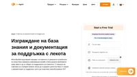 С помощта на софтуера за документация за поддръжката на LiveAgent можете лесно да създадете цялостна база от знания с документация за поддръжка, която да позволи самообслужване.
