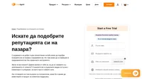 LiveAgent съчетава перфектен чат на живо, тикет система и автоматизация. Подобрете позицията си на пазара с програмния продукт за клиентска поддръжка LiveAgent.