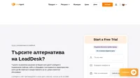 Преместете се от LeadDesk към LiveAgent и открийте преимуществата, като страхотното омниканал обслужване по- бързия чат на живо и още много.