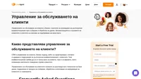 CRM е управление на клиенти, бизнес подход, който се характерезира с активно създаване и поддържане на дългосрочни взаймоотношения с клиентите.