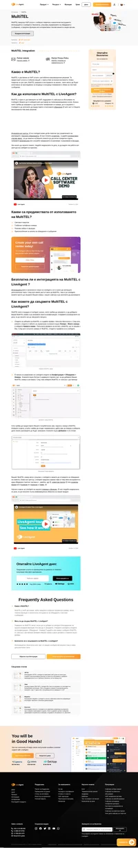 MultiTEL е VoIP доставчик, който предлага глобални телефонни номера, много полезни функции и аналитични инструменти за обаждания и текстови съобщения.