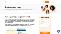 По подразбиране, в новия случай на liveagent, всички тикети принадлежат към общия отдел. Можете да изберете да направите трансфер на собствеността на билета.