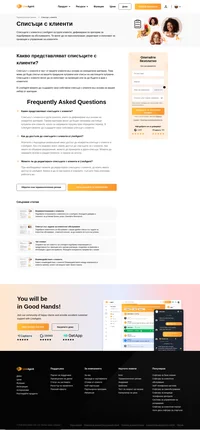 Списък с клиенти може да бъде списък на вашите предишни купувачи или списък на настоящите купувачи, също може да се използва за промоция или за да бъде в крак с клиентите. Научете повече.