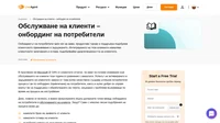 Ключов аспект в онбординга на потребители са периодите преди, по време и след покупка. Научете повече по темата с помощта на редица примери на онбординг на потребители.