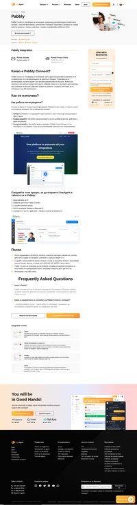LiveAgent е help desk приложение, което ви позволява да интегрирате над 400 платформи, включително Pabbly. Интегрирайте Pabbly и започнете да се възползвате от предимствата.