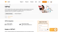 VIPTel е словашки VoIP доставчик, предлагащ комплексни услуги за разговори за бизнес клиенти. Научете повече за интеграцията на VIPTel с LiveAgent.