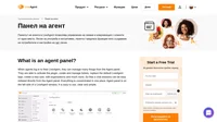 Панелът на клиента е лента със задачите на LiveAgent. Тук ще откриете табло, лого, можете да управлявате билети от тук, да редактирате и повече. Намира се от лявата страна.