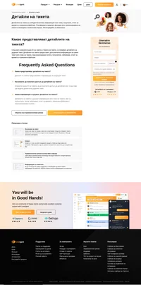 След като кликнете върху ID на тикета в темата на тикета, се появяват детайлите на дадения тикет. Детайлите на тикета предоставят допълнителна информация за самия тикет.
